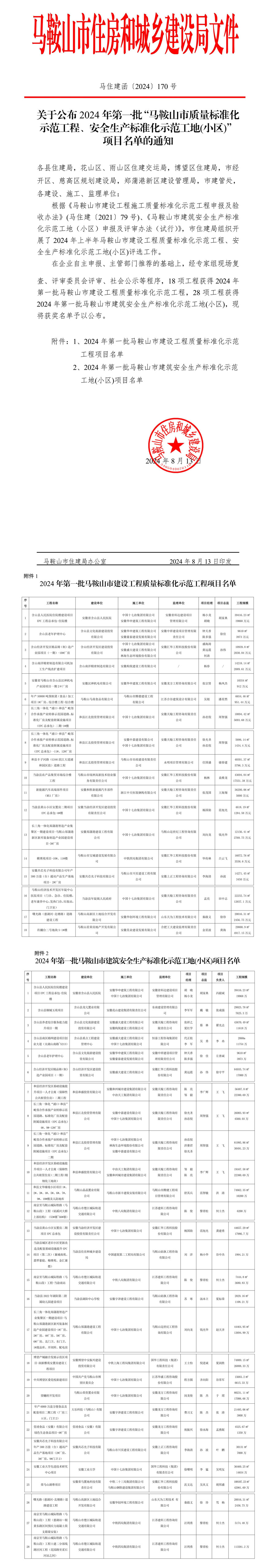 welcome如意彩|首页